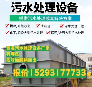 温江养殖污水处理设备