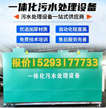 温江一体化污水处理设备 污水处理设备生产厂家