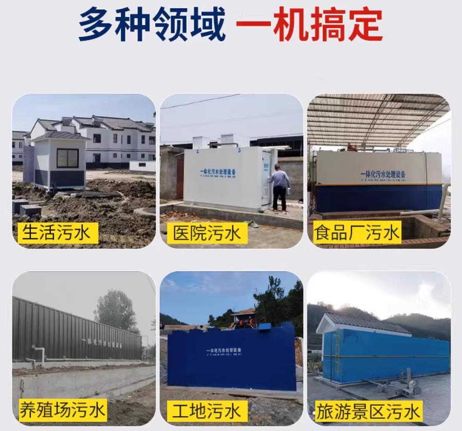温江场景全覆盖！甘肃嘉源通一体化污水处理设备，适配城乡工业全场景污水治理